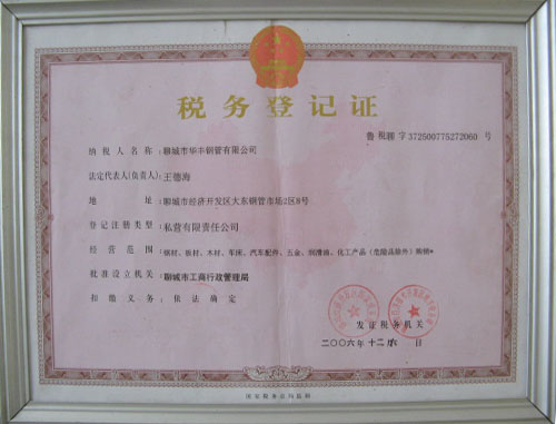公司榮譽