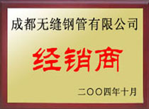 公司榮譽
