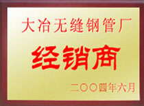 公司榮譽