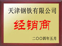 公司榮譽
