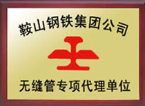 公司榮譽